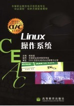 Linux操作系统