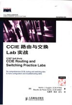 CCIE路由与交换Lab实战