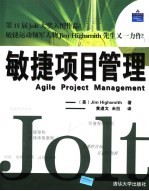 国家司法考试考前冲刺捷径 民法·民事诉讼法·仲裁法