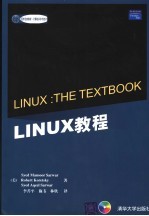 Linux教程