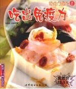 免疫力食补  1  吃出免疫力