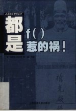 都是f（）惹的祸！