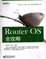 Router OS 全攻略