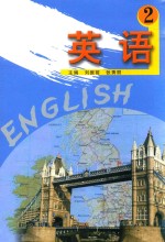 英语·2