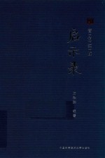 湖山源著营销实践启示录