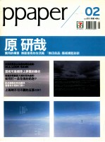 PPAPER NO.02 2005.1月号