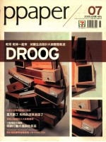 PPAPER NO.07 2005.6月号