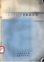 NAVSIM导航模拟器