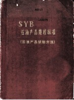 中华人民共和国森林工业部 修理森铁蒸汽机车限度表