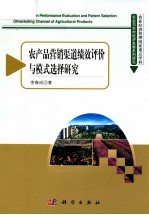 社会网络与市场中介组织的规范发展