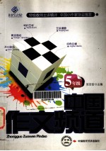 中国作文频道  五年级