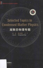 Selected Topics in Condensed Matter Physics