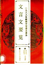 2004年法律硕士专业学位研究生联考配套用书 自测试题题解