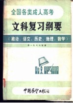 政治·语文·历史·地理·数学