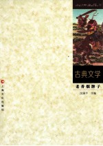 如烟画痕 老香烟牌子 11 古典文学