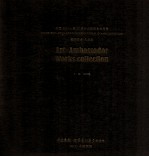 中国2011-第27届亚洲国际集邮展览 艺术使者作品集