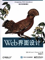 Web界面设计 全彩