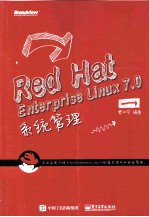 Red Hat Enterprise Linux 7.0系统管理