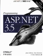 ASP.NET 3.5编程 第4版 上 影印版 英文