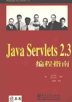 Java Servlets 2.3编程指南