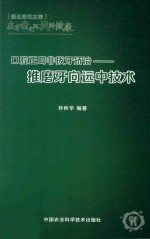 口腔正畸非拔牙矫治 推磨牙向远中技术