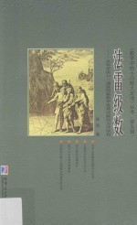 法雷级数 从华罗庚对一道陕西省数学竞赛试题的点评谈起