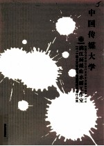 中国传媒大学 2013届文艺学研究生课程班毕业作品集 漓江画派山水画工作室