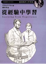 从经验中学习 Learning from experience