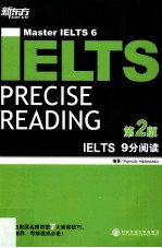 IELTS 9分阅读