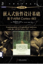 嵌入式软件设计基础 基于ARM Cortex-M3 原书第2版