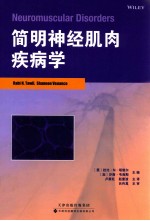 简明神经肌肉疾病学 国外引进 中文翻译 ？