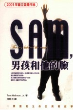 Sam 男孩和他的脸