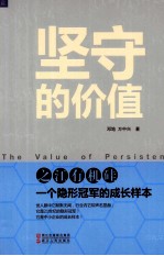 坚守的价值 之江有机硅一个隐形冠军的成长样本