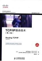 TCP/IP路由技术  第2卷