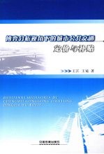 博弈分析视角下的城市公共交通定价与补贴