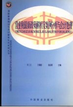 营业税最新政策解析及案例分析与会计处理