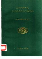 天津市第四次人口普查手工汇总资料