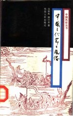 中国古代节日风俗