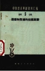 退浆和煮练的技术革新