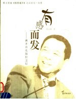 有感而发 离开市长岗位之后