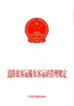 中华人民共和国物权法 草案：社会公布稿