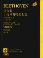 贝多芬小提琴奏鸣曲全集  钢琴与小提琴  小提琴谱