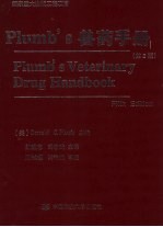 Plumb's兽药手册