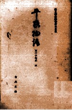 平家物語 6