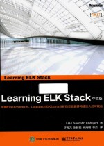 Learning ELK Stack 中文版