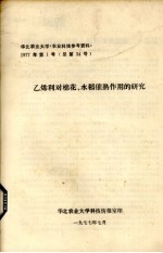 乙烯利对棉花、水稻催熟作用的研究