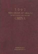 1997 YEAR BOOK OF HEALTH IN THE PEOPLE'S REPUBLIC OF CHINA