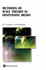 METHODS OF WAVE THEORY IN DISPERSIVE MEDIA