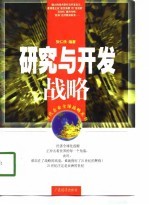 新编1997全国会计员资格考试考点分析及应试指导