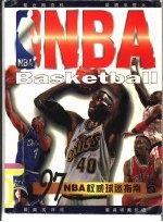 ’97NBA权威球迷指南